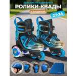 Роликовые коньки CITYRIDE S 31-34