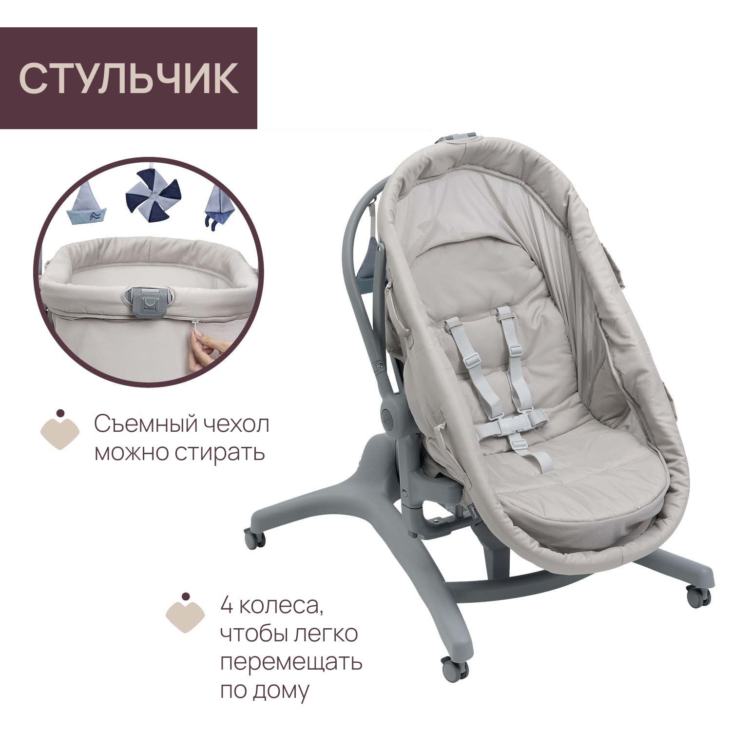 Детская кроватка Chicco Baby Hug Pro 5в1 с рождения до 3 лет Beige Latte овальная, поперечный маятник - фото 5