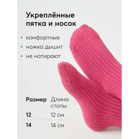 Носки Happy Baby