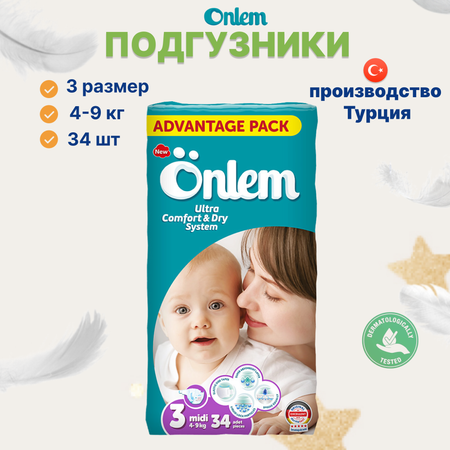 Подгузники Onlem Classic для новорожденных 3 (4-9) 34 шт.