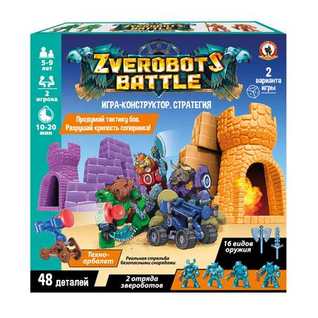 Конструктор Русский стиль Zverobots battle сборная игровая модель