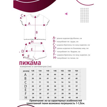 Пижама N.O.A.
