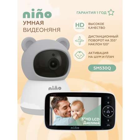 Видеоняня беспроводная nino SM530Q