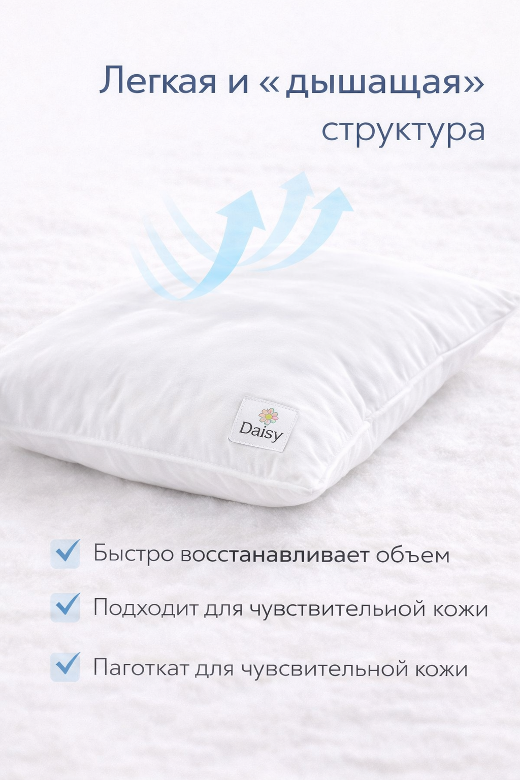 Подушка детская Daisy лебяжий пух 40 x 60 см 1 шт. - фото 2
