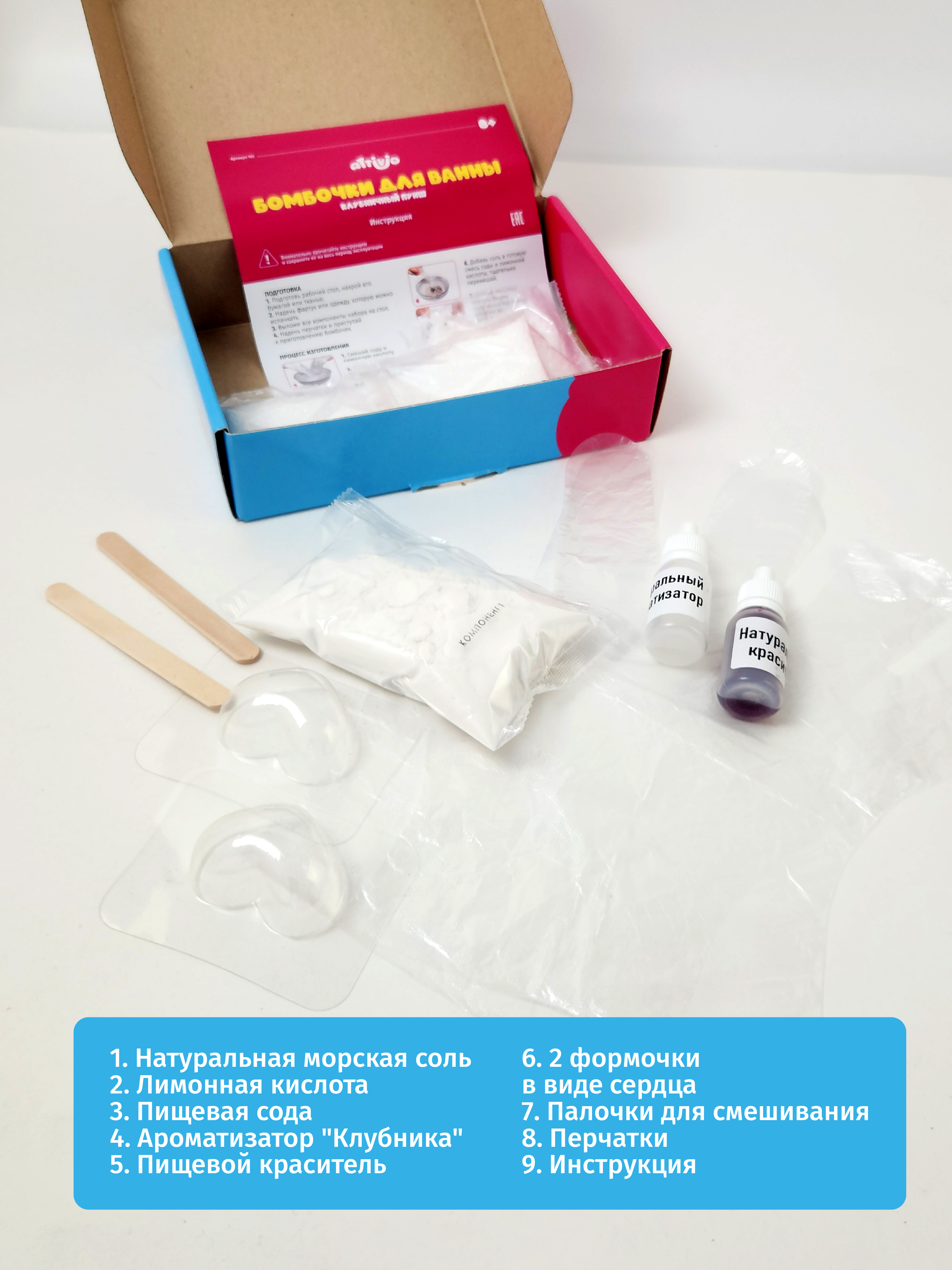 Набор Attivio Клубничный пунш бомбочка для ванны - фото 5