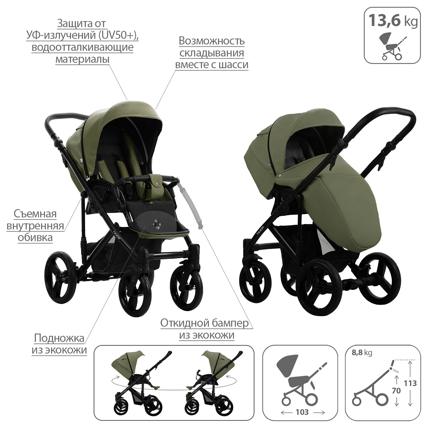 Коляска 2в1 Bebetto Tiger Prima - фото 8