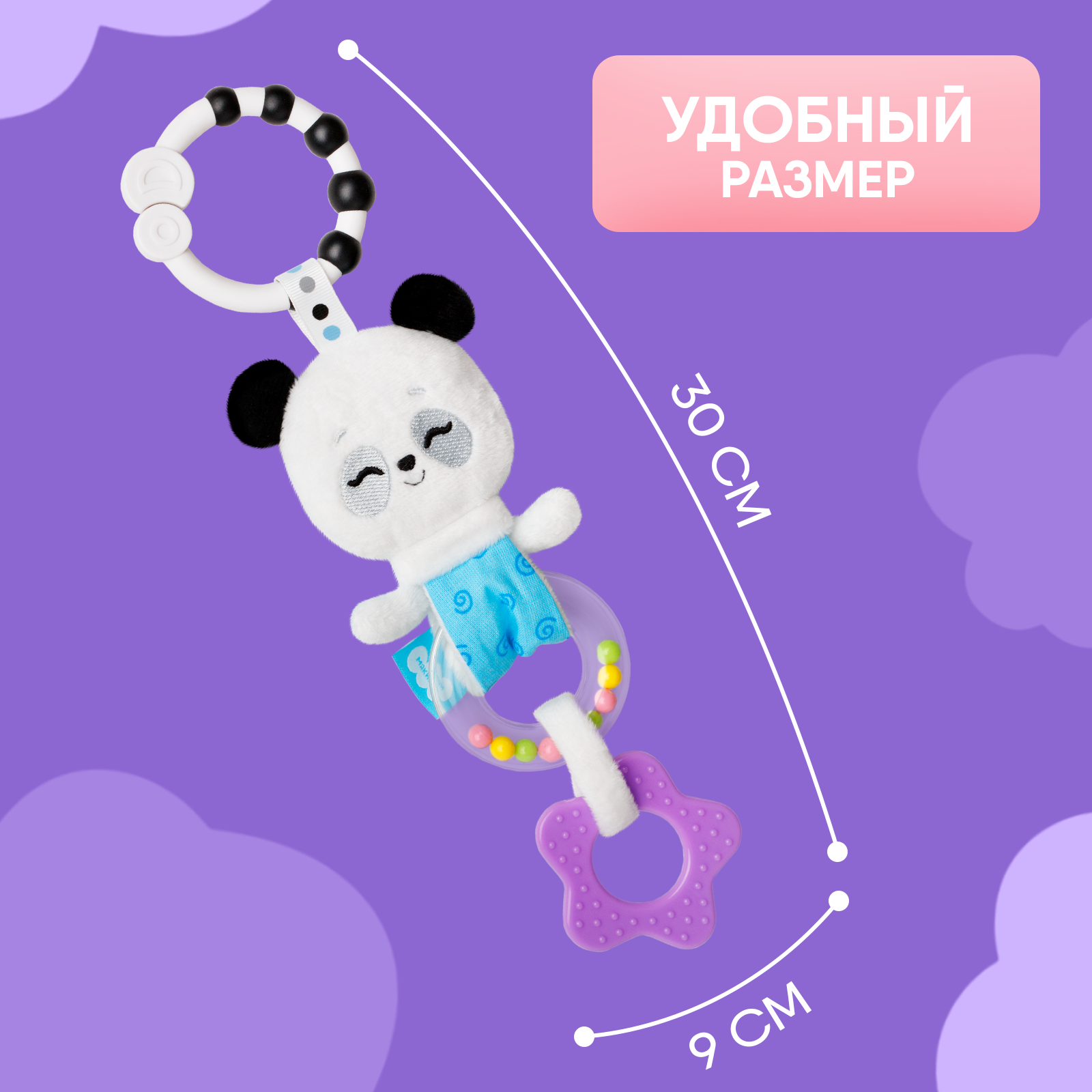 Игрушка Мякиши подвеска Пандочка Гучи - фото 8