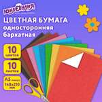 Цветная бумага Юнландия