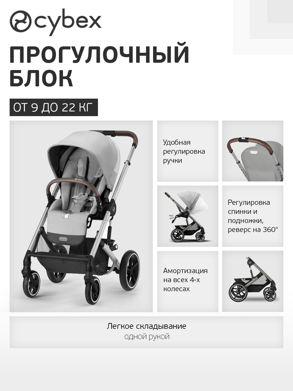Коляска прогулочная Cybex Balios S Lux 2025 серый - фото 2