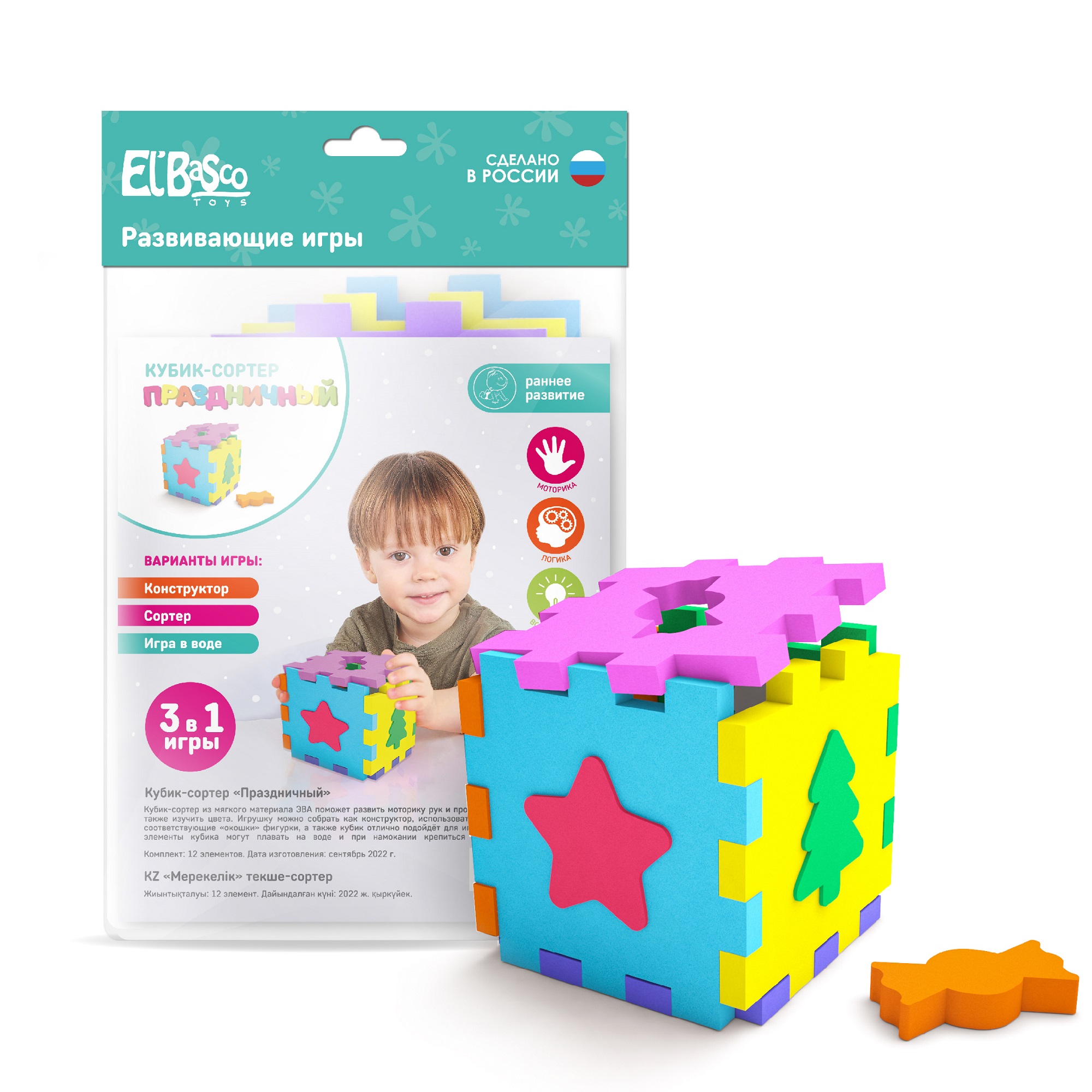 Игрушка ElBascoToys сортер - фото 2