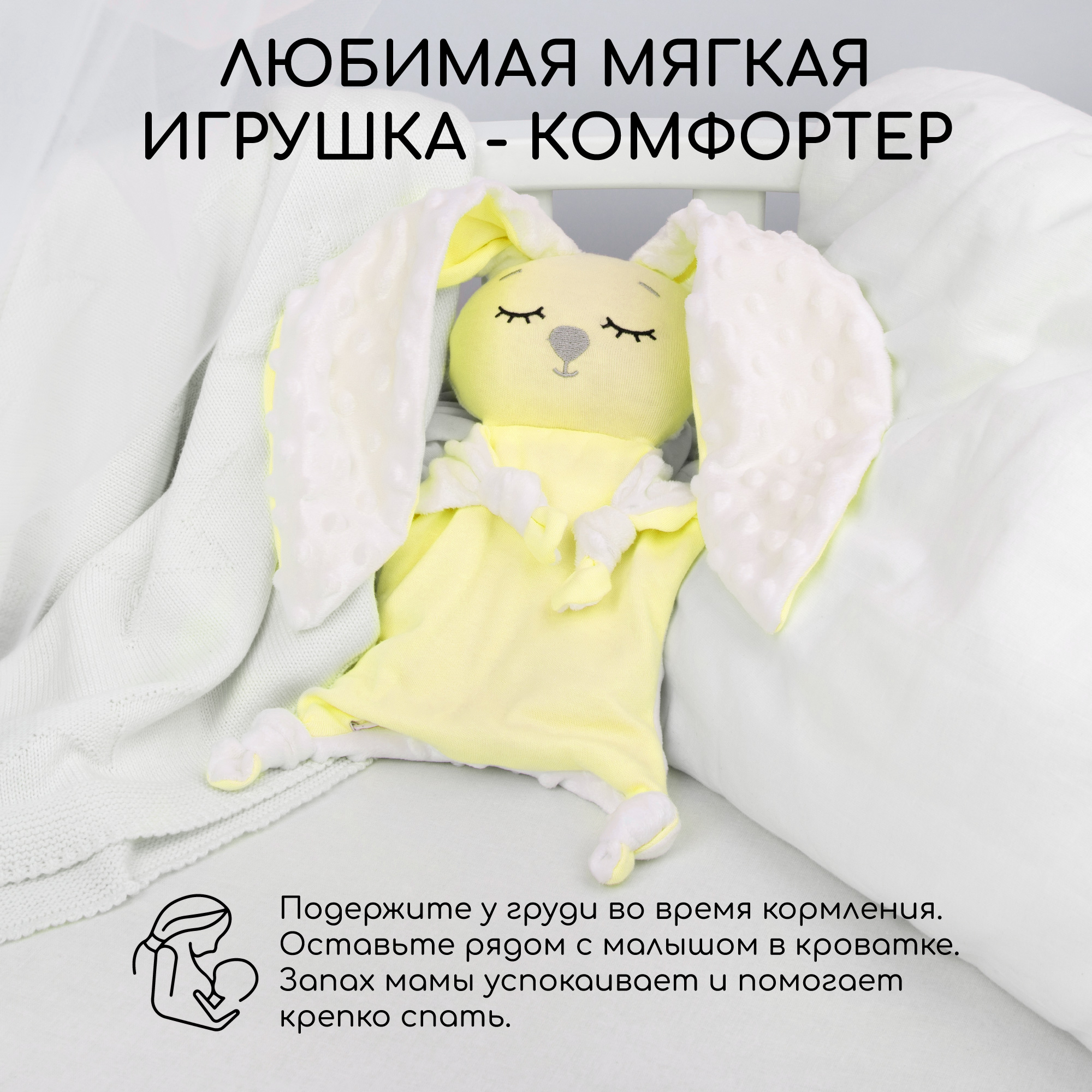 Грелка-комфортер AmaroBaby Flax Love желтая - фото 2