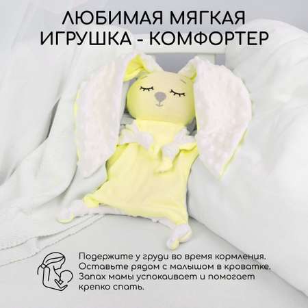 Грелка-комфортер AmaroBaby Flax Love желтая