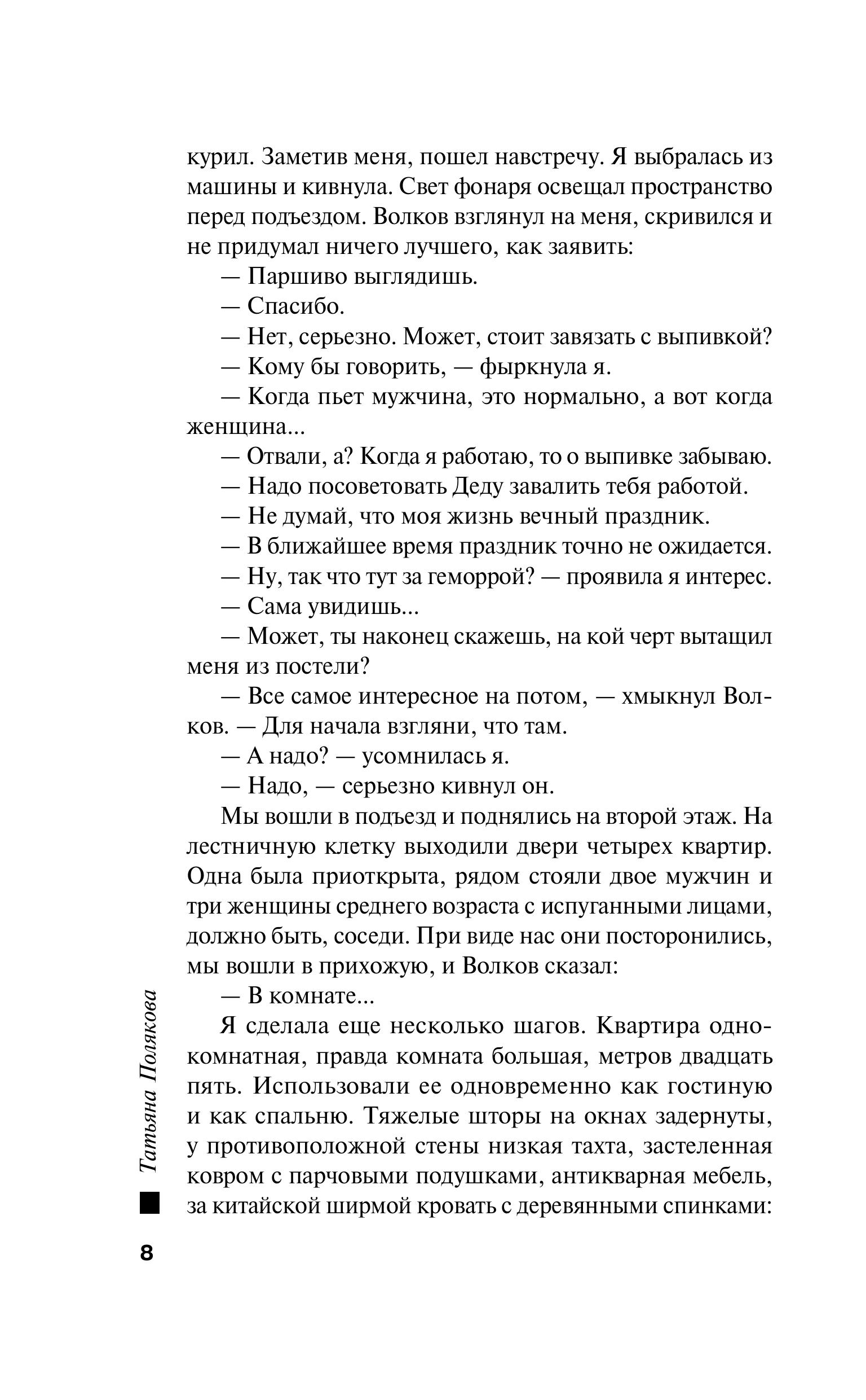 Книга Эксмо Все в шоколаде - фото 5