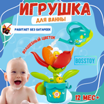 Игрушка BOSSTOYS Зеленый