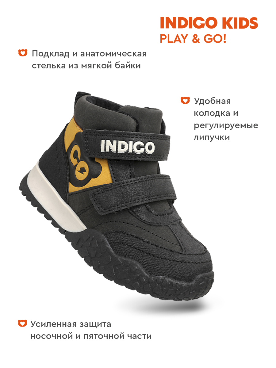 Ботинки Indigo kids 55-0625E2 - фото 3