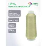 Нитки Astra Craft 150D/1 5000 ярд F-100 1 шт FMS3049 светлый золото