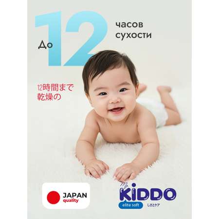 Трусики Kiddo Elite Soft ультратонкие (6-10 кг) 58 шт.