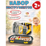 Игрушка TrendToys инструменты детские 26 предм.