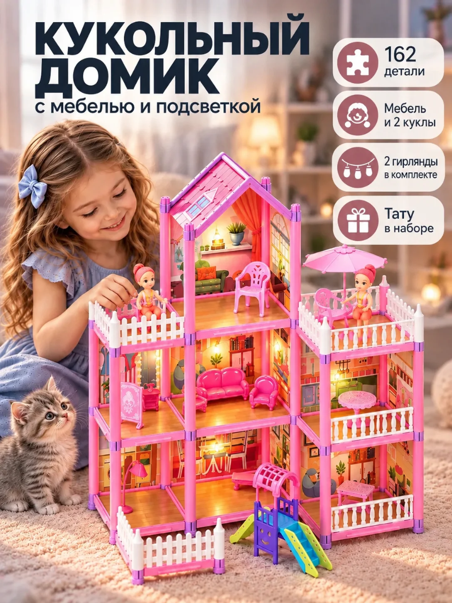 Изображение товара Домик для кукол TrendToys 48 см с мебелью