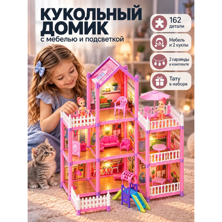 Домик для кукол TrendToys 48 см с мебелью