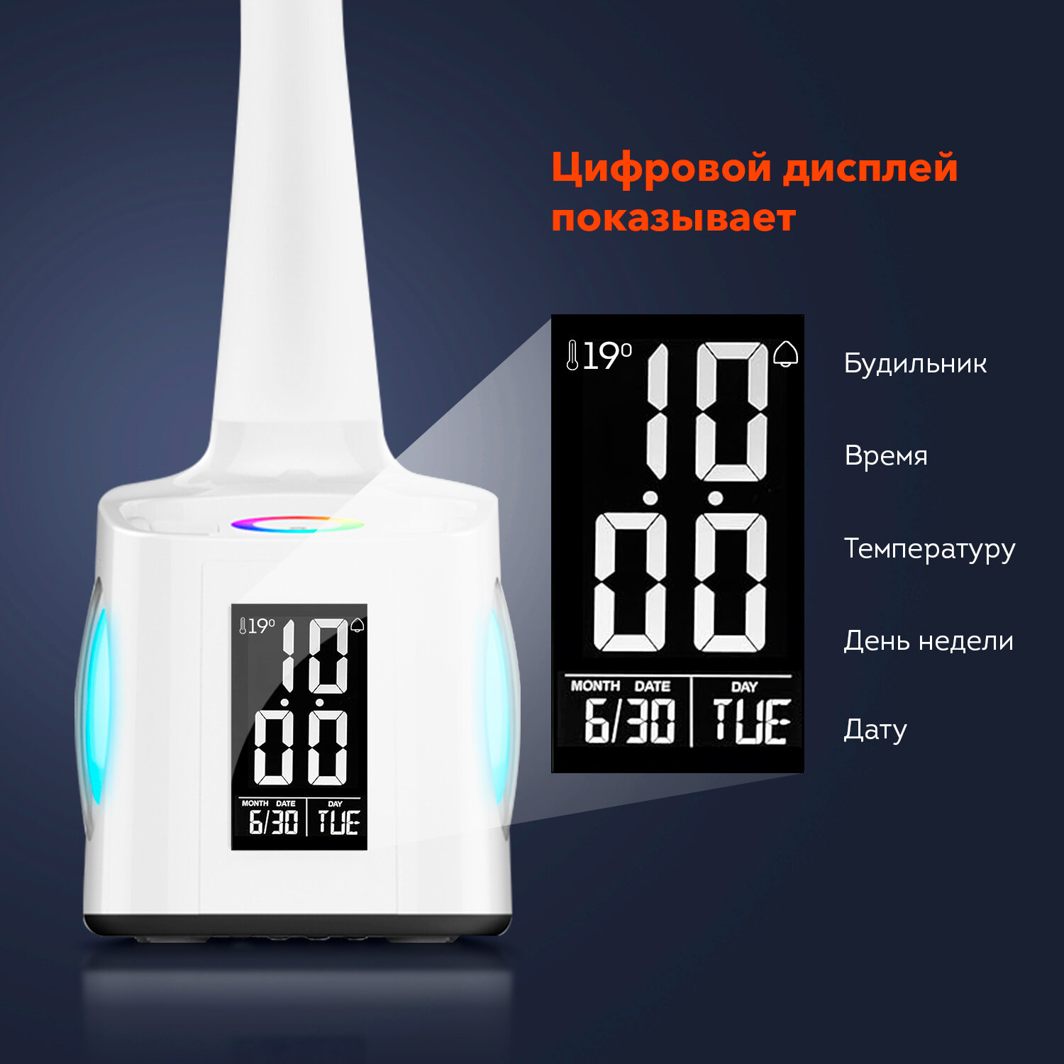 Лампа настольная DASWERK на рабочий стол светодиодный led с органайзером и дисплеем - фото 5