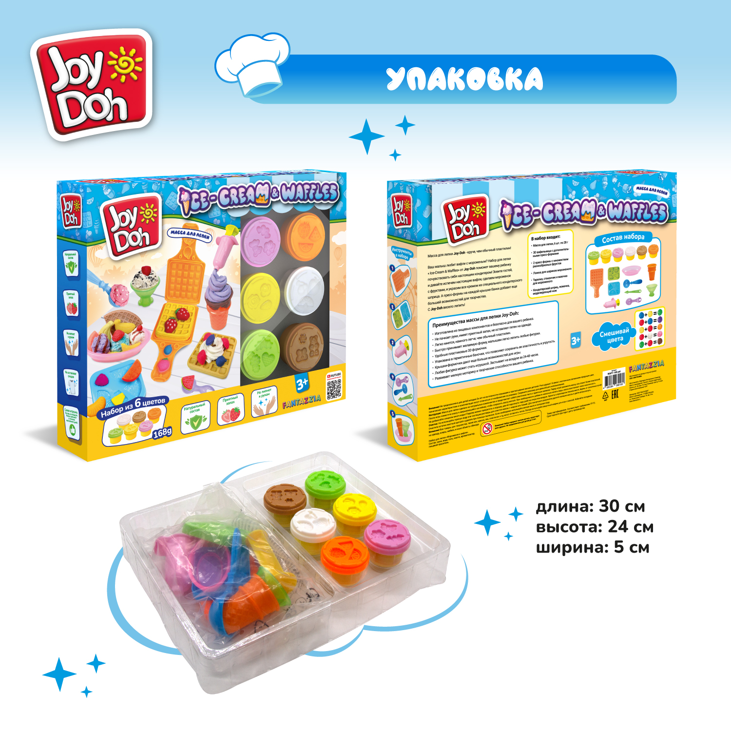 Масса для лепки Joy-Doh - фото 15