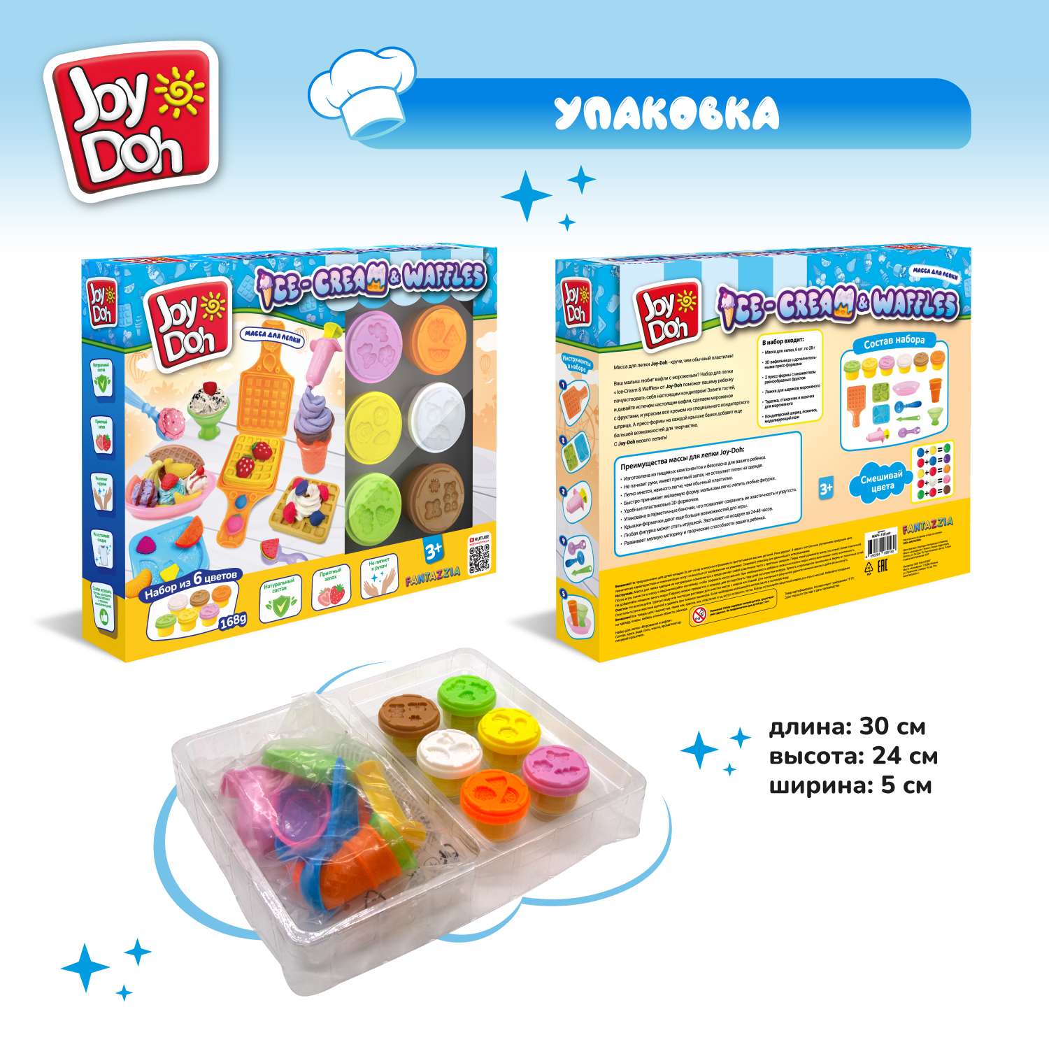 Масса для лепки Joy-Doh - фото 15