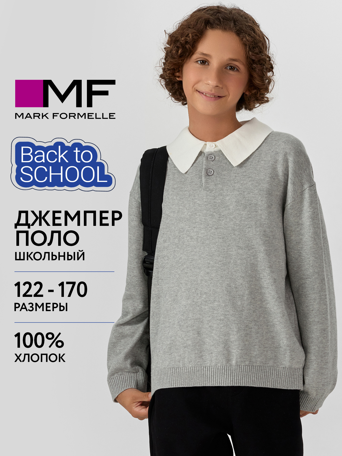 Поло Mark Formelle (Марк Формэль) 123477/св.серый меланж - фото 2