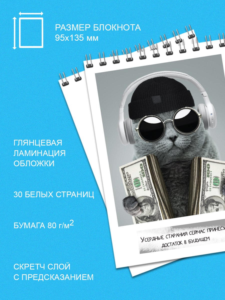 Блокнот HappyLine 8шт формат А6 для мальчиков - фото 5