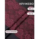 Кружево для рукоделия Айрис эластичное 18см 3,4м