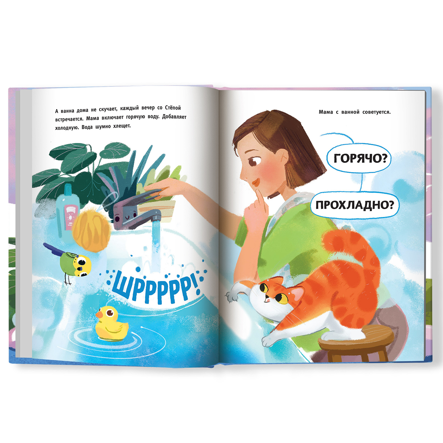 Книга Феникс Премьер В мыльной пене до ушей. Книжка для первого чтения - фото 8