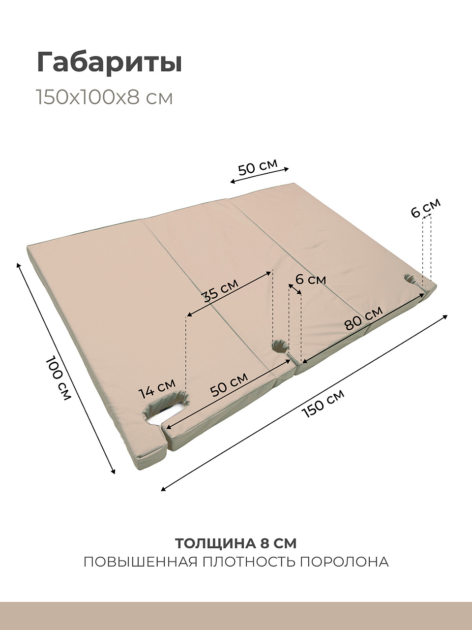 Мягкий щит мат ROMANA тройной - фото 5