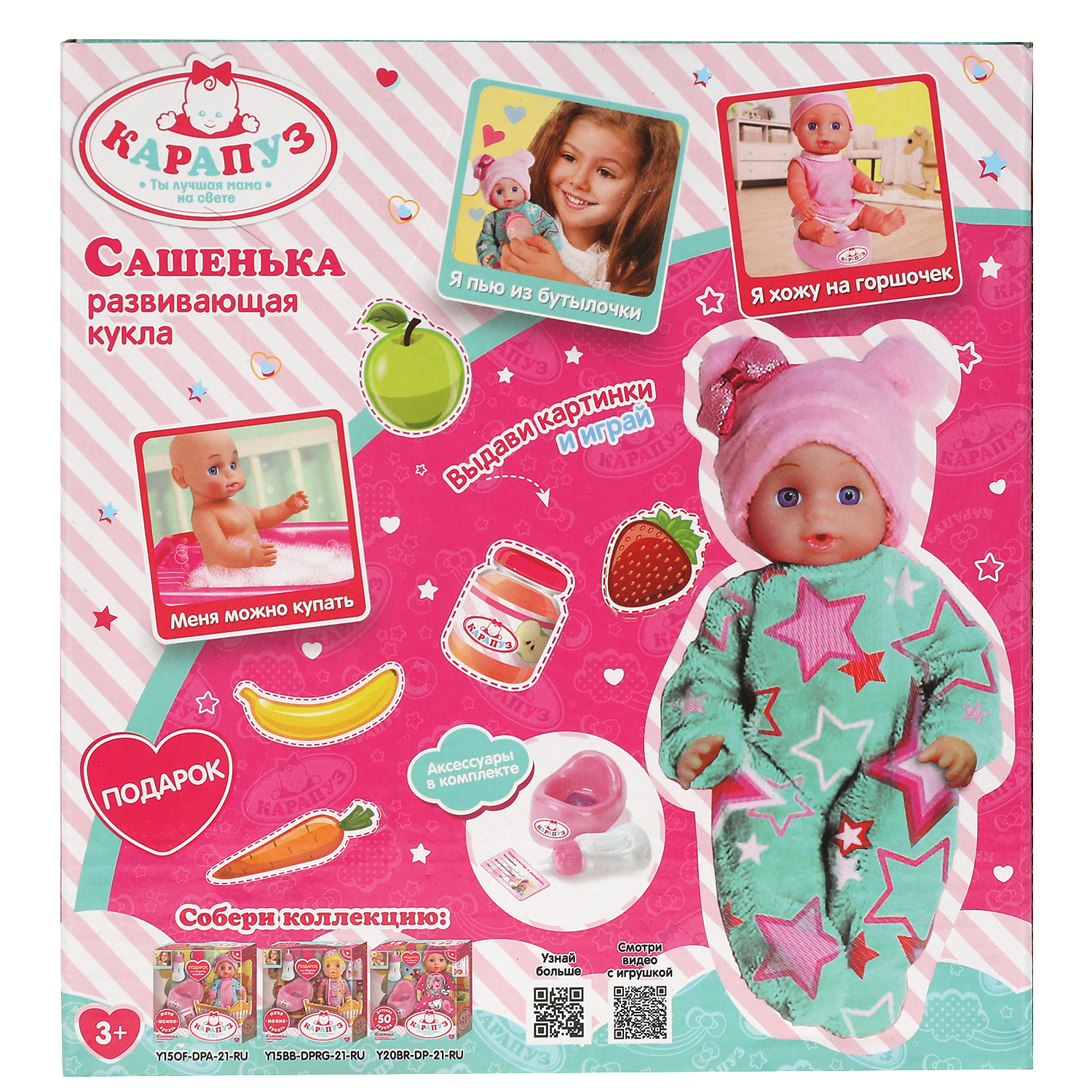 Кукла пупс Карапуз высота 15 см 319464 - фото 6