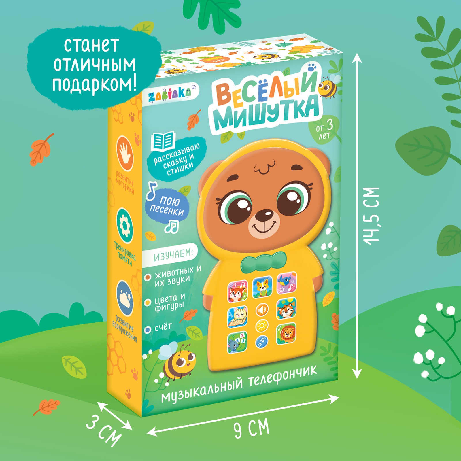 Игрушка Zabiaka Весёлый мишутка - фото 5
