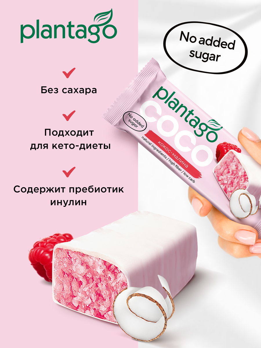 Кокосовый батончик Plantago с малиновым вкусом - фото 2
