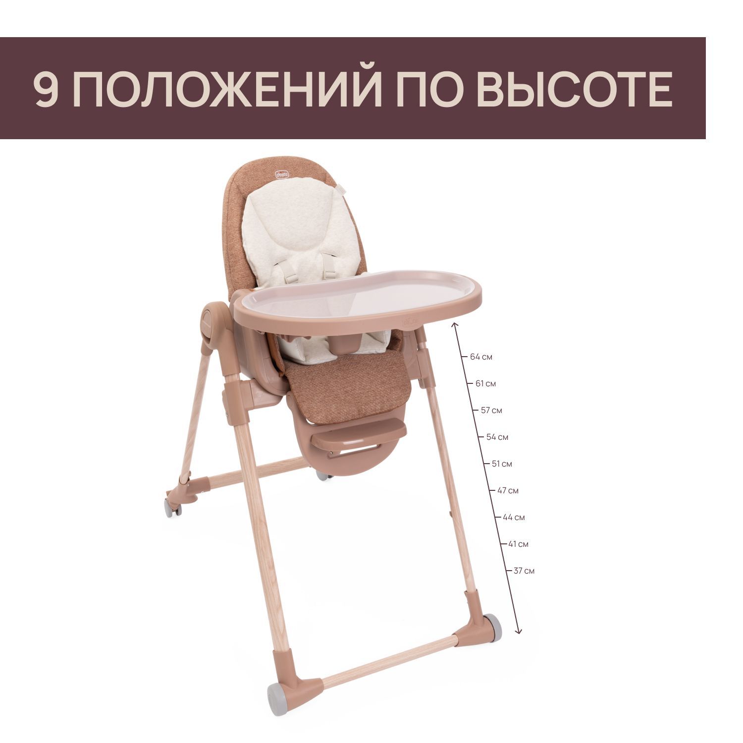 Стульчик для кормления Chicco коричневый - фото 5