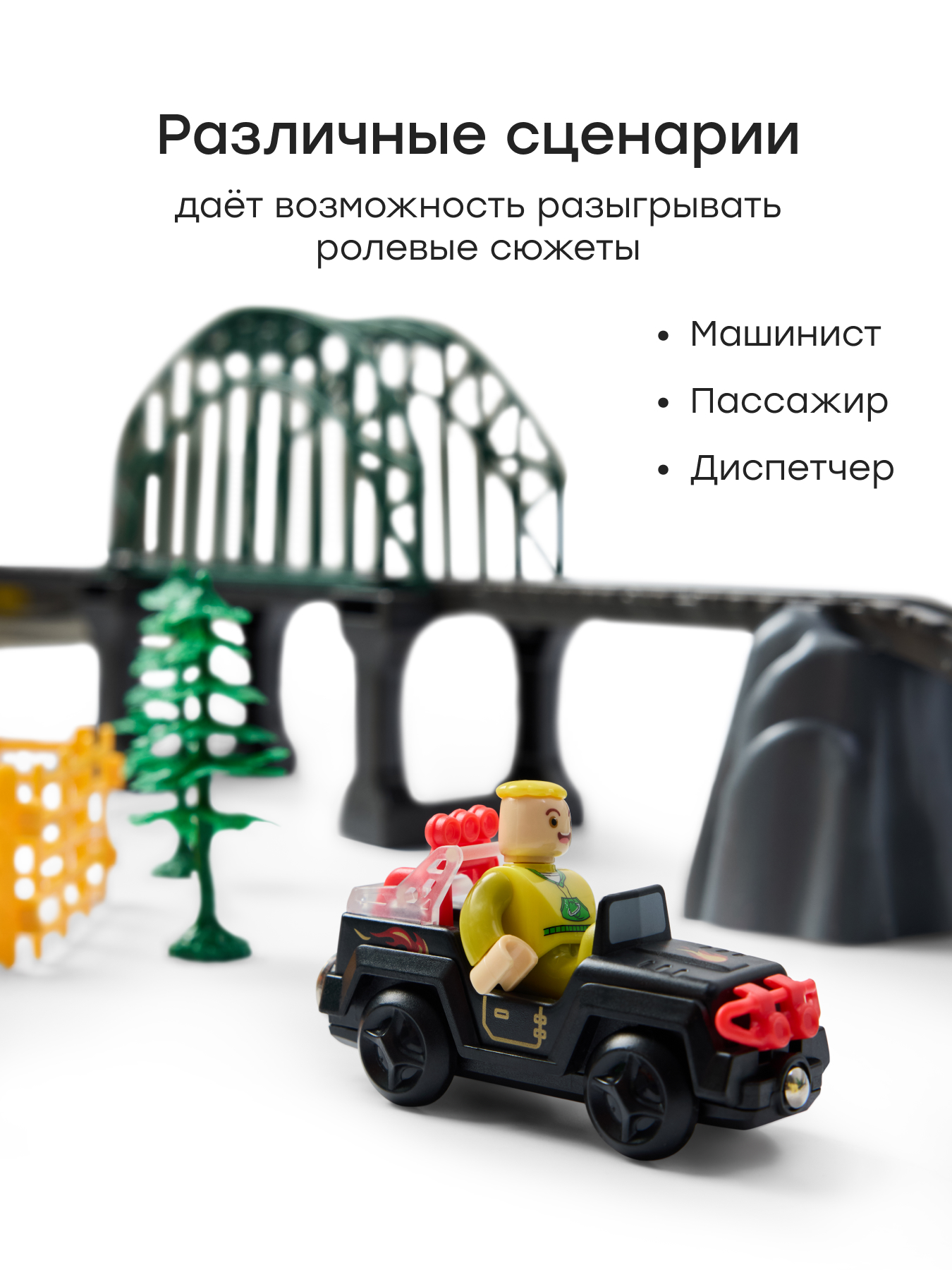 Набор железнодорожный Happy Baby 110 см 331995_grey - фото 4