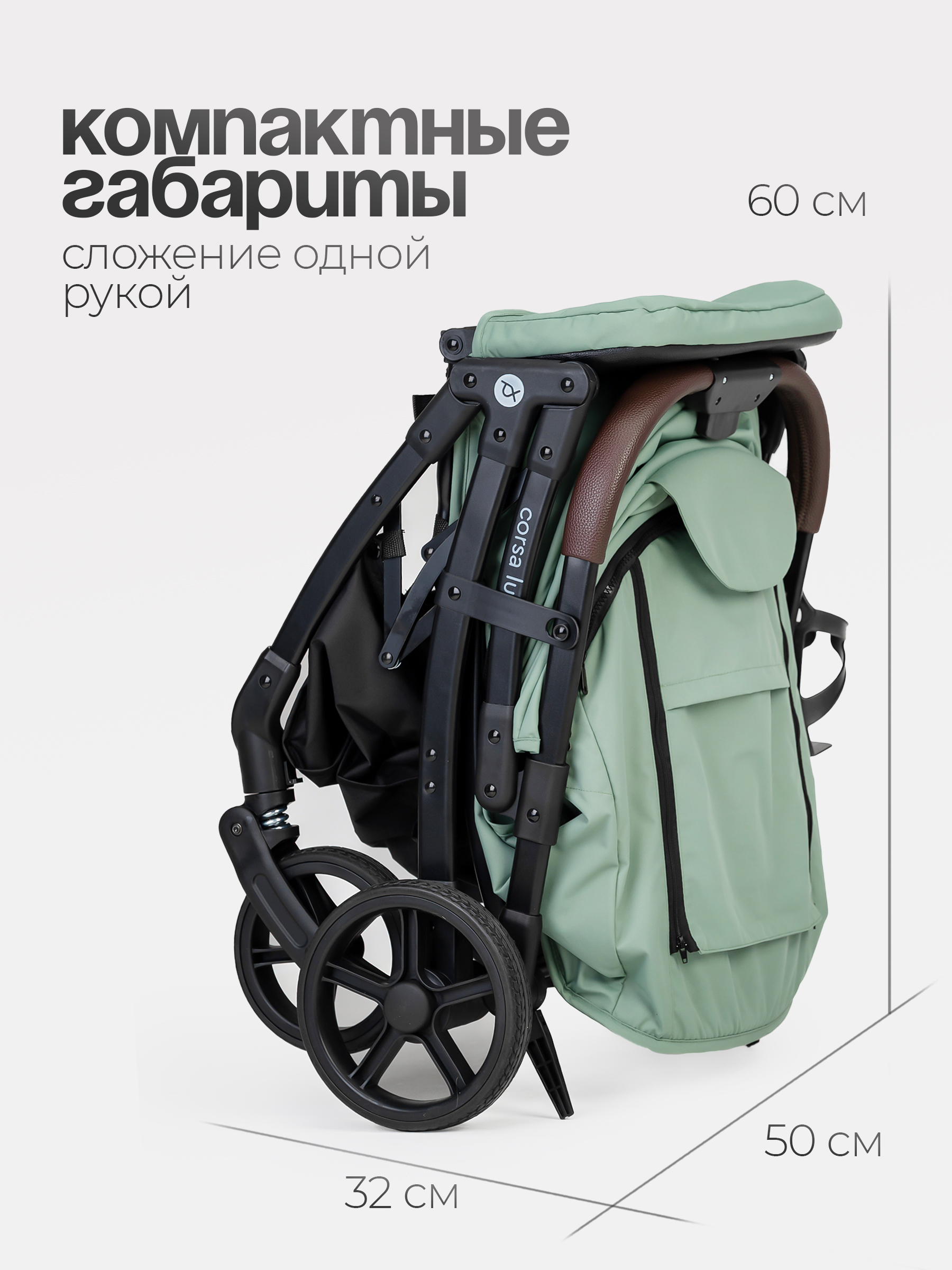 Коляска прогулочная Tomix Corsa Lux зеленый - фото 8