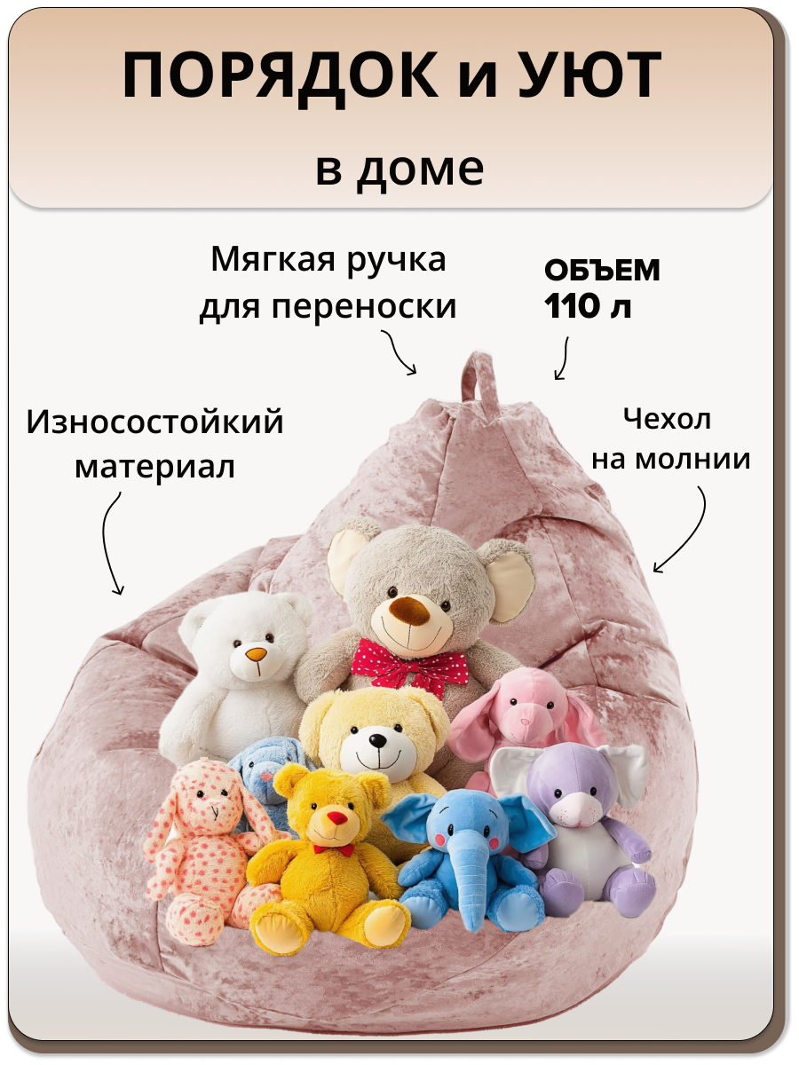 Мешок для хранения игрушек MOXXOW розовый - фото 2