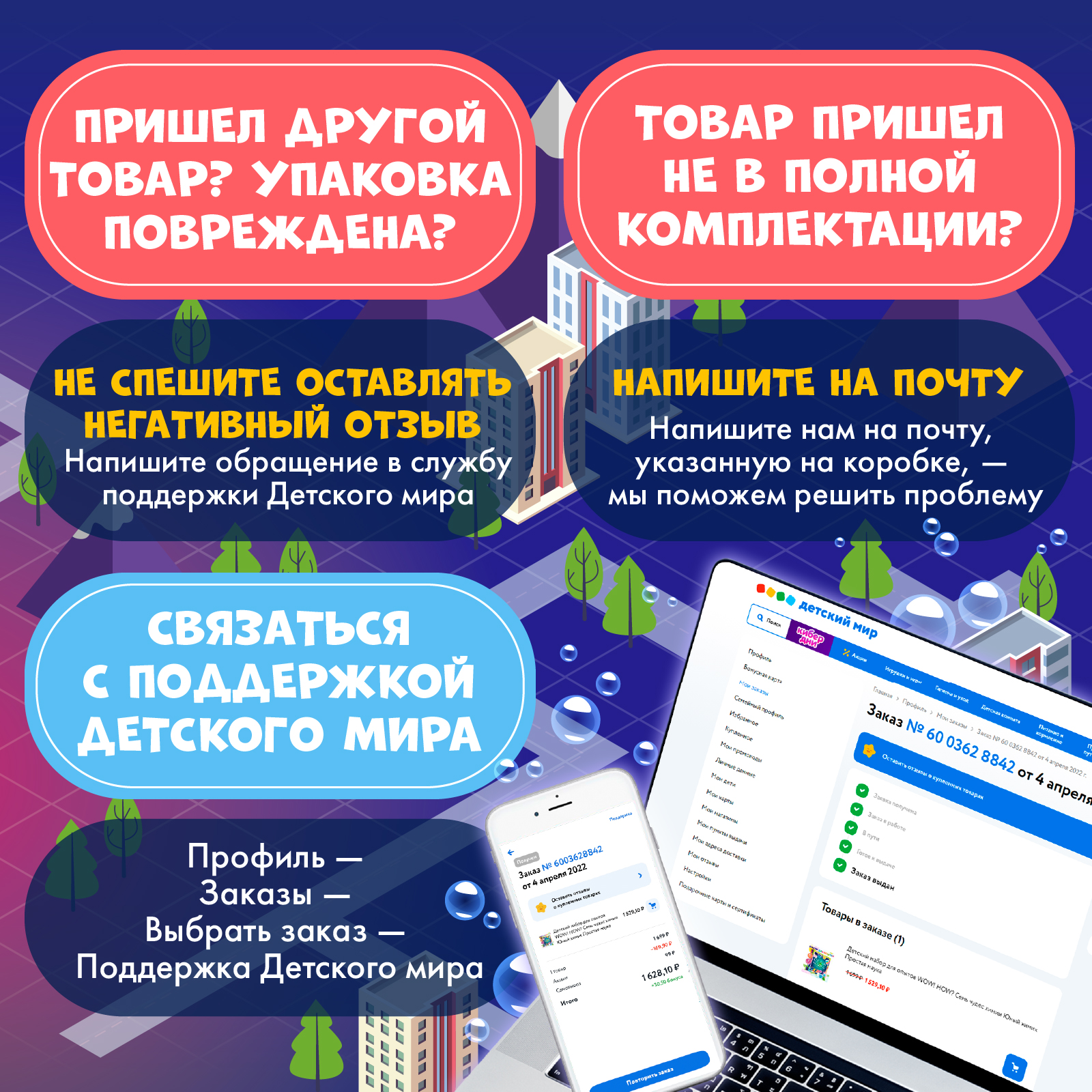 Набор для опытов WOW! HOW? Семь чудес - фото 14