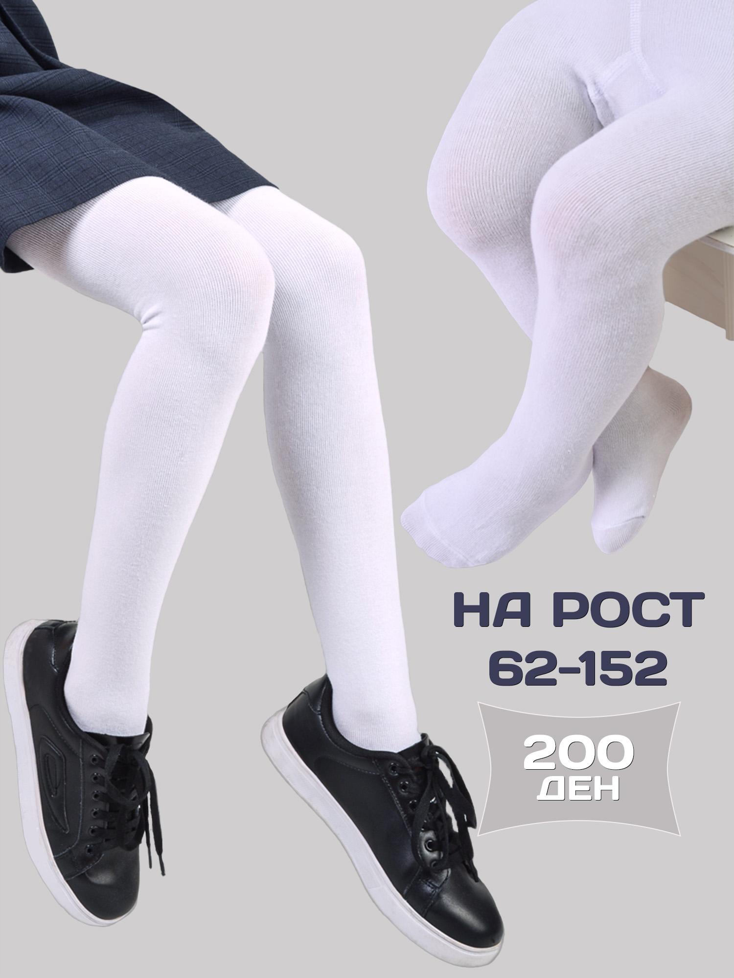 Колготки LerNa PM-01/Белый - фото 2