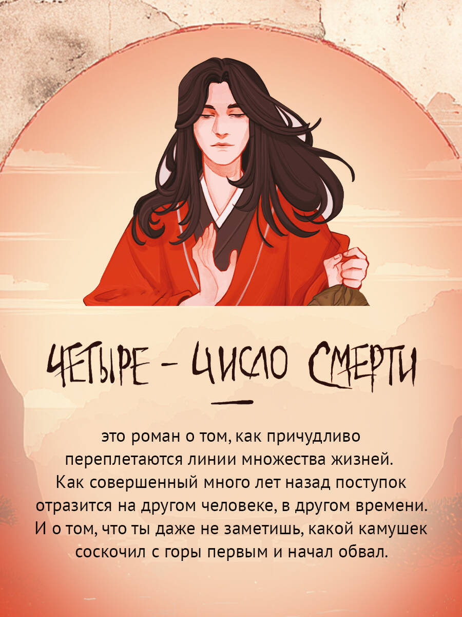Книга Эксмо Четыре число смерти - фото 5