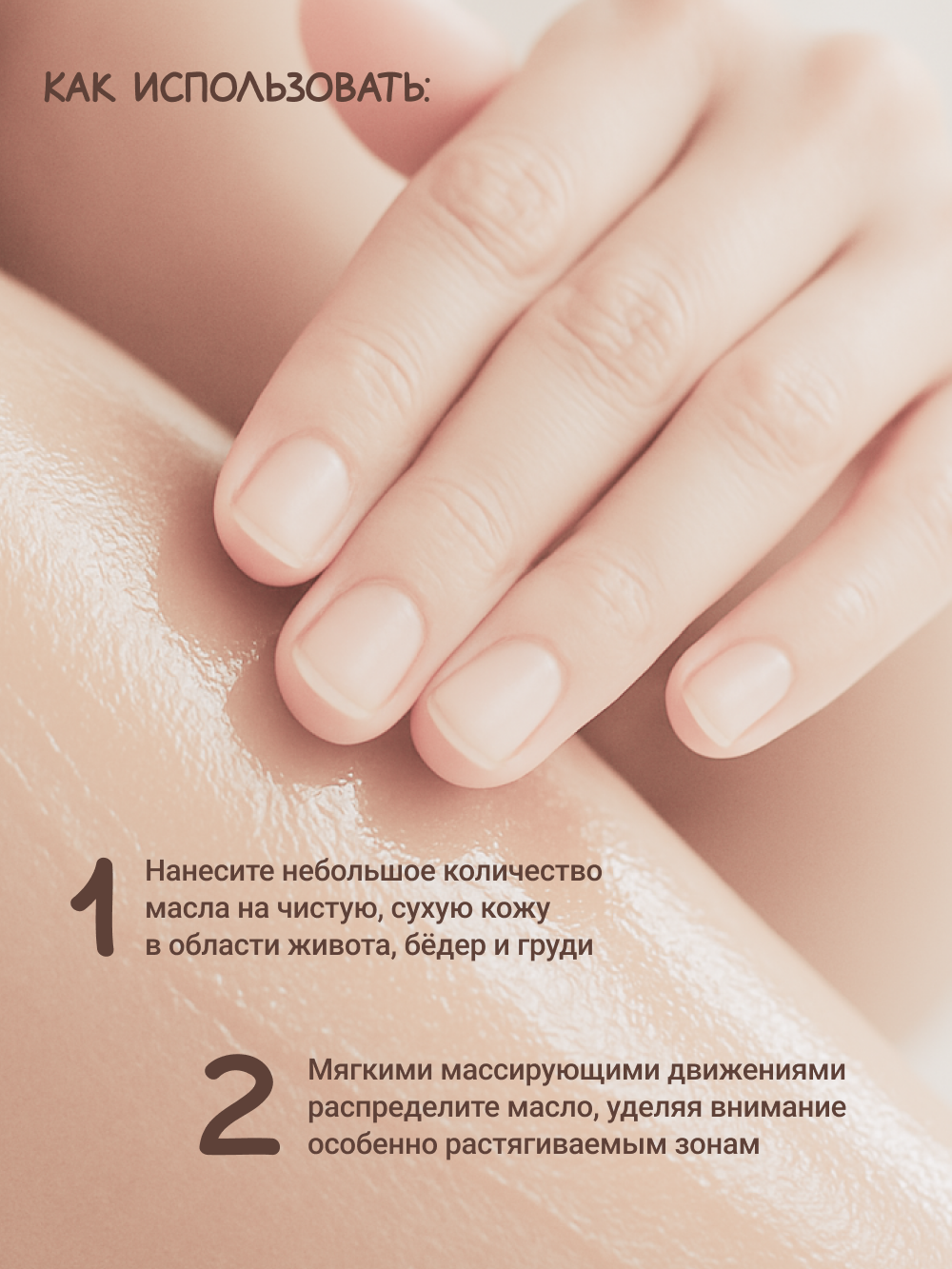 Масло Zeitun От растяжек 150 мл - фото 6