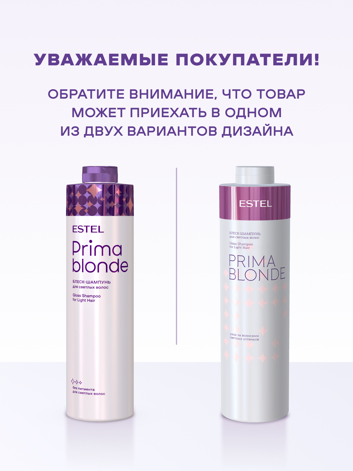 Шампунь ESTEL PRIMA BLONDE для блондинок 1000 мл - фото 2