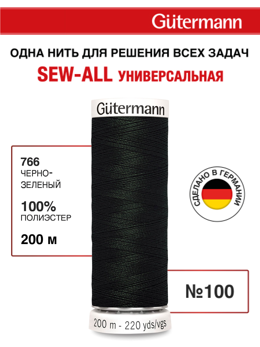 Нитки для шитья Guttermann 200м цвет 766 - фото 1