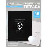 Тетрадь Calligrata 48 лист. (География)