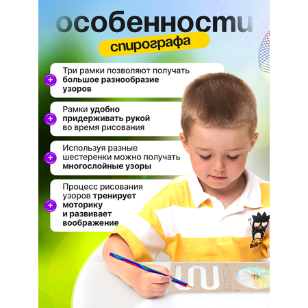 Игрушка ГРАТ лабиринт Спирограф