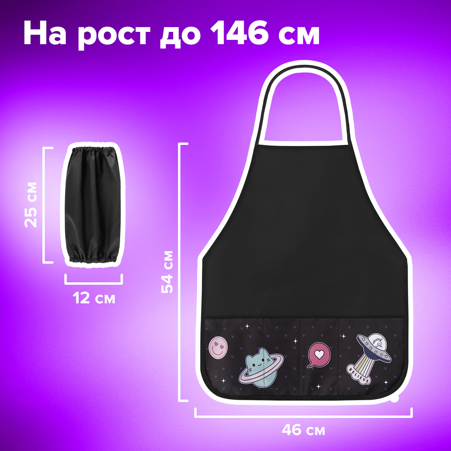 Фартук Brauberg с нарукавниками - фото 2