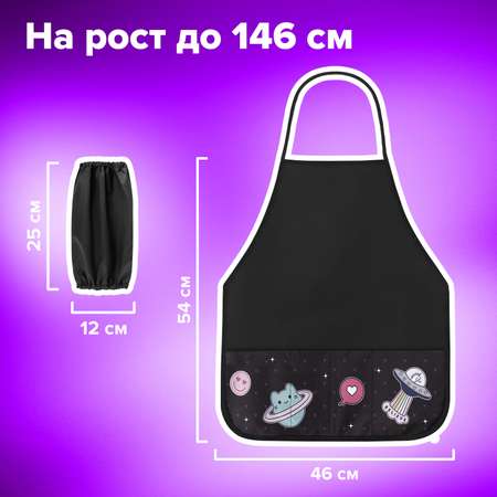 Фартук Brauberg с нарукавниками