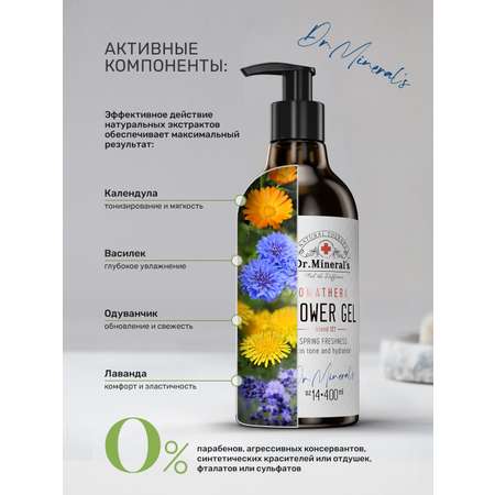 Гель Dr.Minerals 400 мл